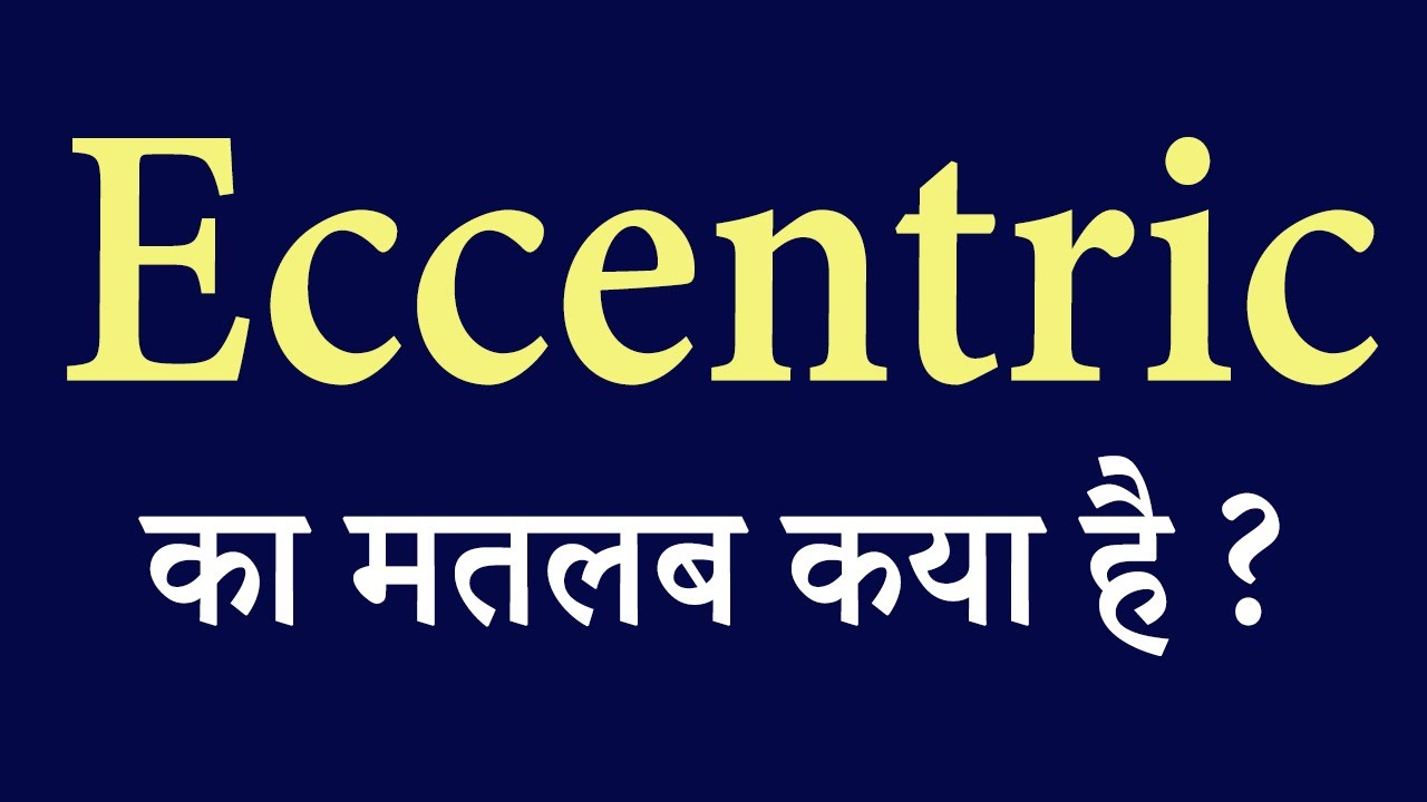Eccentric Meaning In Hindi Eccentric Ka Matlab Kya Hota Hai Word eccentric-meaning-in-hindi-eccentric-ka-matlab-kya-hota-hai-word