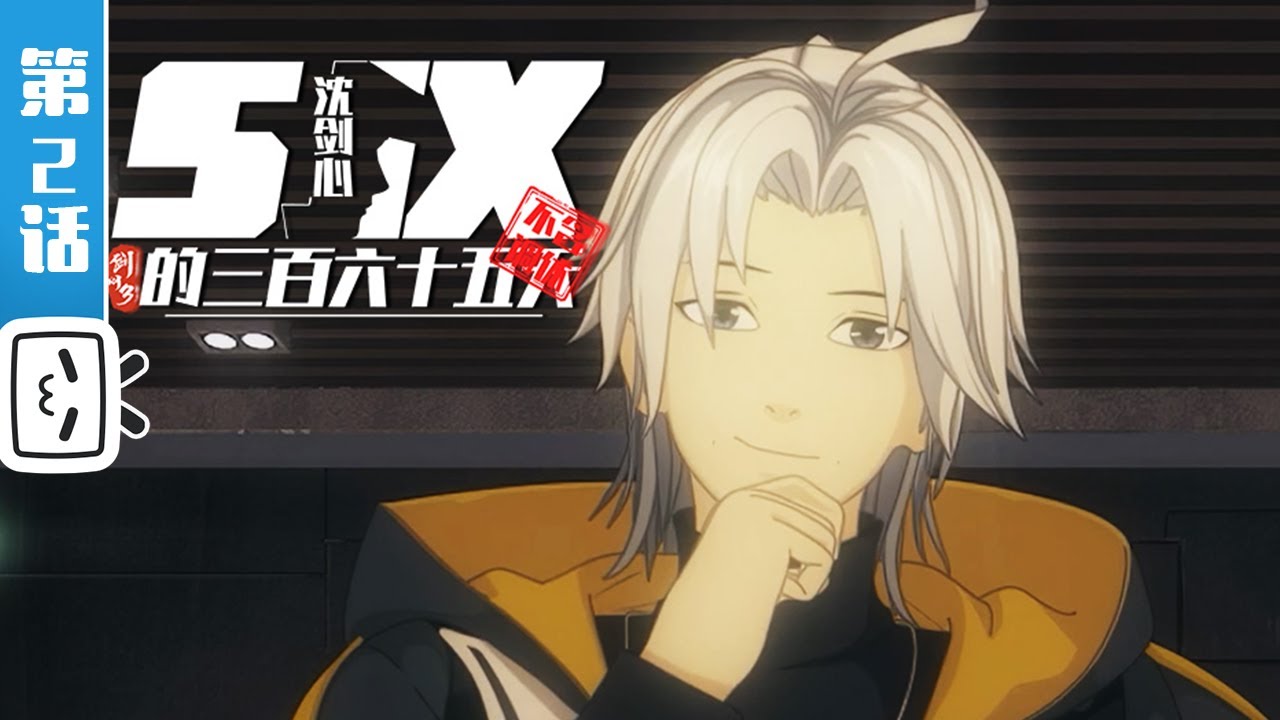 《剑网三:沈剑心的365天》第2话：输给天外来客你无需自卑【奇幻 | 搞笑 | 游戏改 | Made By Bilibili】