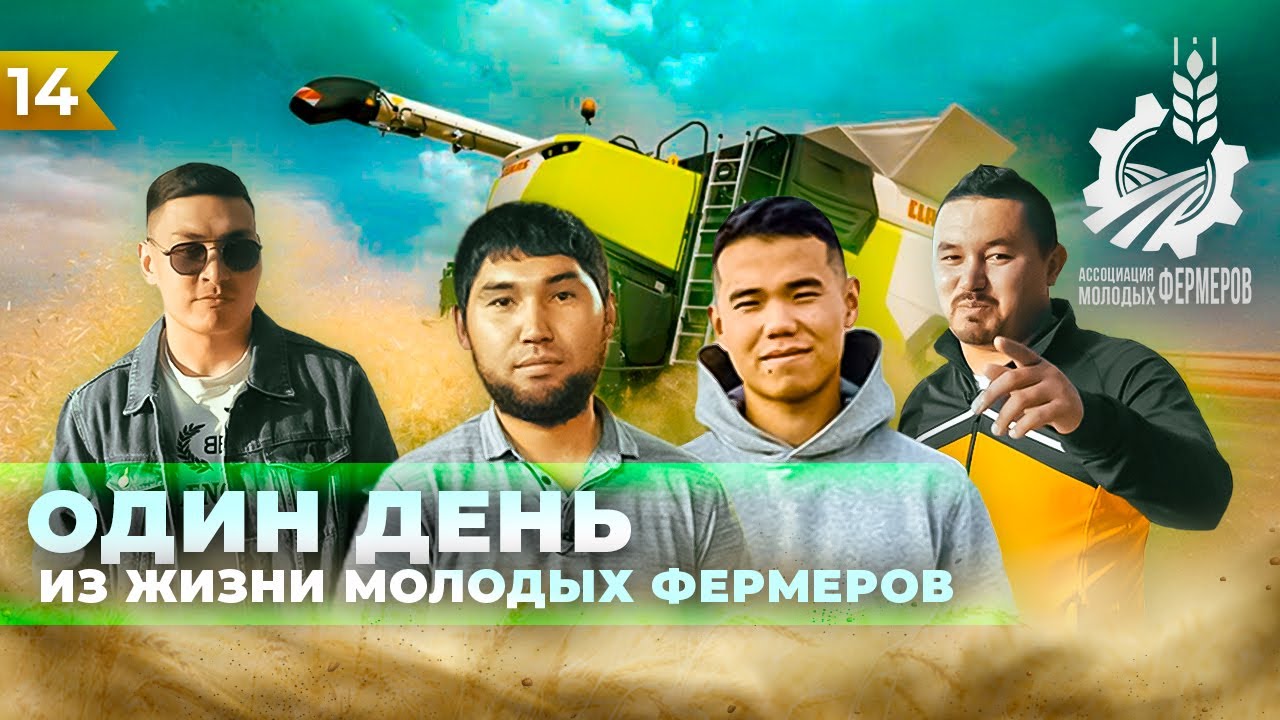 Грант молодым фермерам