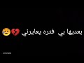 حالات واتس عمار حسني عازف :'(