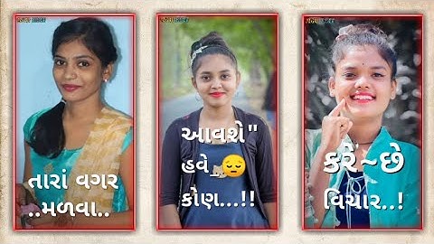 Gujarati New Timli Status/Kishor Patel Status/Soma Baria Status/Arjun Patel Status/Love Song Status
