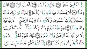 سورة النبأ من الآية 26 الى الآية 40