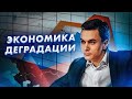 Путинская система идет к краху (Влад Жуковский, Борис Кагарлицкий)