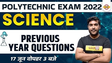 Polytechnic Entrance Exam | Science Previous Year Questions |Physics Question |Science By Yogesh Sir