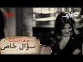 وفاء الكيلاني تصدم نانسي عجرم بسؤال خاص جدا يصيبها بالحرج وفاء الكيلاني تصدم نانسي عجرم بسؤال خاص جدا يصيبها بالحرج