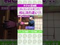 【知ってた！？】不用品回収、遺品整理の豆知識！同じタンスだと思ってない？「和」と「洋」の違い！！ #shorts