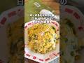 2分で超絶品、白だしバターとろたま丼