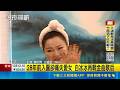 28年前入圍卻痛失愛女 白冰冰再戰金曲歌后 ｜記者 蕭羽秀 王興堂｜三立新聞LIVE