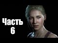 Прохождение Uncharted 4: A Thief’s End (Uncharted 4: Путь вора) — Часть 6: Отбой