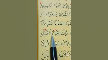 سورة فصلت الأية 27 إلى 29 القارئ سعد الغامدي
