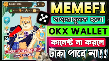 Memefi OKX Wallet Connect সঠিক নিয়মে || Memefi OKX Wallet Connect