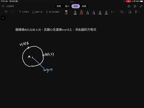圓通過A(3,2),B(-1,4)，且圓心在直線x+y=0上，求此圓的方程式