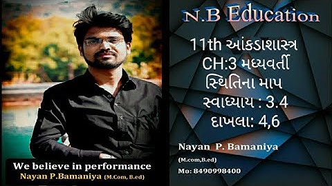 11th આંકડાશાસ્ત્ર  CH:3 મધ્યવર્તી સ્થિતિના માપ  સ્વાધ્યાય : 3.4  દાખલા: 4,6