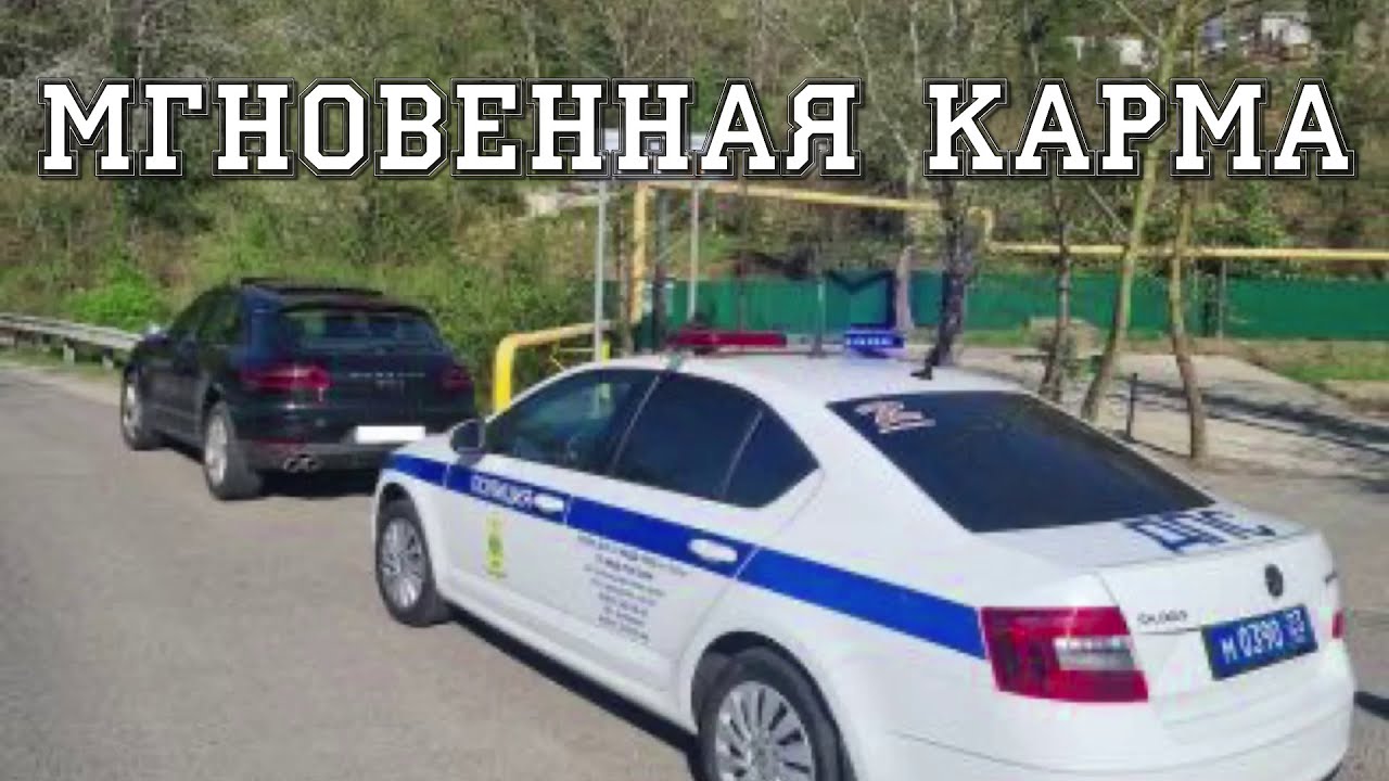 Мгновенная карма на дороге #6! Подборка на видеорегистратор! - YouTube