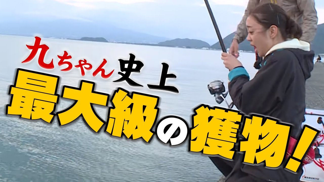 GO!GO!九ちゃんフィッシング #324　「釣れるの？堤防クロダイ 其の4」