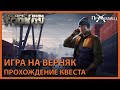 Игра на верняк | Лыжник | Escape from Tarkov