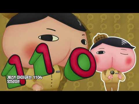 극장판 엉덩이 탐정: 화려한 사건 수첩 뮤직비디오