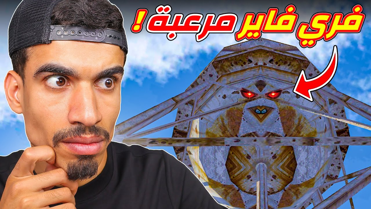 اسرار مرعبة في فري فاير !!