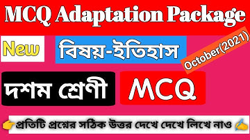 MCQ Adaptation Package History (ইতিহাস) Class 10 || Class 10 History MCQ Adaptation October 2021