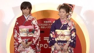 夏菜&吉田沙保里 着物姿披露！　年賀状引き受けセレモニー