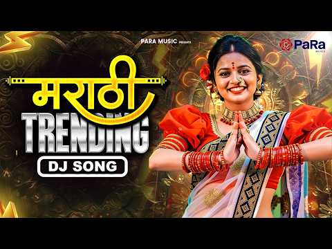 Nonstop Marathi Trending DJ Songs 2026 | New Marathi Songs | Lavani dance songs #marathidjsong