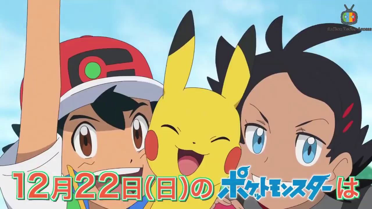 Pokemon Sword And Shield Episode 6 Preview English Subbed - YouTube