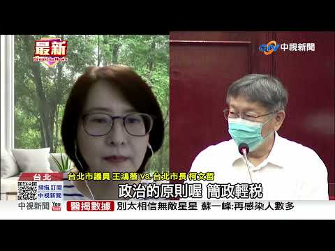 入境3+4"得同地住8天" 柯文哲:又是白癡政策│中視新聞 20220613