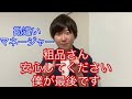 【元吉本】勘違いマネージャーの実態【熱弁あり】