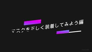 2021Newyear Umpire Clinic　マスクの着用編