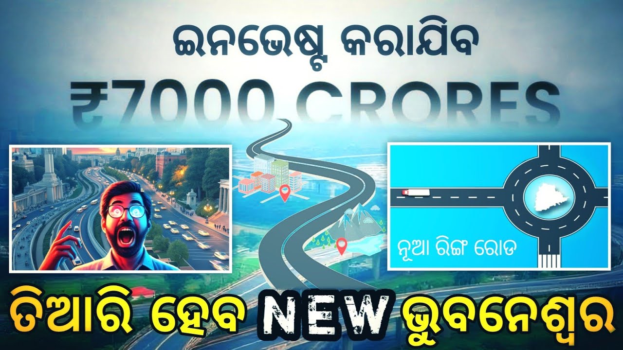 ଭବିଷ୍ୟତ ର ଭୁବନେଶ୍ୱର! 🚀 | Odisha's Biggest ₹7,000 Crore 💰 Infrastructure Project 🛣️ | BBSR Ring ROAD