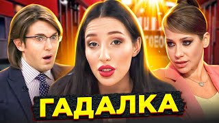 видео: ТРЭШ-НУМЕРОЛОГ Кристина Егиазарова: покупает интервью у всех (разоблачение 2024) картинка: ТРЭШ-НУМЕРОЛОГ Кристина Егиазарова: покупает интервью у всех (разоблачение 2024)