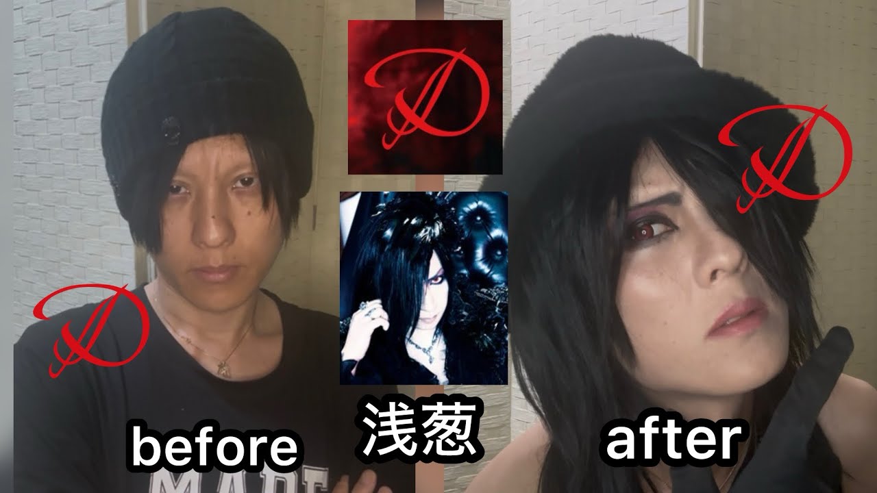 浅葱hair make up】ヴィジュアル系バンドDの浅葱さんのヘアメイクして