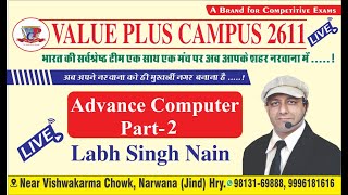 Advance Computer Lect_2 | HSSC Gram Sachiv Haryana Police Computer | C Language | Labh Singh Nain