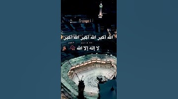 الحج أشهر معلومات تلاوة تريح القلب اللهم ارزقنا الحج