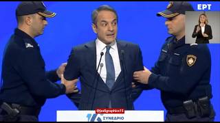 Μαφία! Συμμορία! Εγκληματική οργάνωση! #16οΣυνέδριοΝέαςΔικογραφίας
