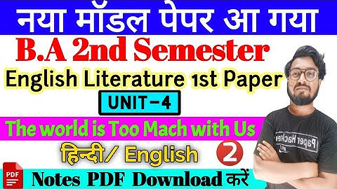 BA 2nd semester English Literature 1st paper| Unit 4| the world is too mach with us| Paper hacker