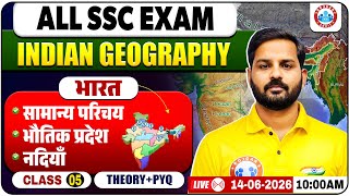 SSC Indian Geography One Shot | भारत की सामान्य परिचय, भौतिक प्रदेश & नदियाँ | Revision Class 05