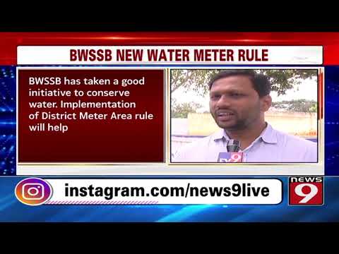 BWSSB new water meter rule