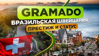 Gramado: бразильская Швейцария | инвестиции в элитную недвижимость