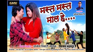 MAST MAST MAL HE  chhattisgarhi video song Resimi