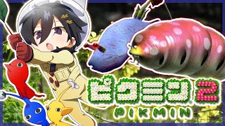 #5【ピクミン2】一度 挫折したゲーム【奏手イヅル】
