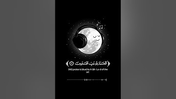 قران كريم ارح سمعك وقلبك 🎧🖤 سورة الفاتحه (كامله) 🌿✨ القارئ: عثمان الحداد 🌿✨