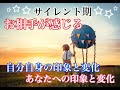 【👼ツインレイ月間🌈お相手が感じる✨自分自身の印象と変化🎀あなたへの印象と変化✨】