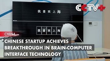 Chinese Startup Achieves Breakthrough in Brain-computer Interface Technology