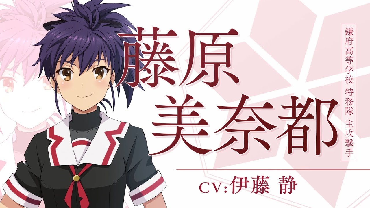 刀使ノ巫女 Gems Company コラボの後半がスタート 新プレイアブルキャラ 藤原美奈都 の追加も