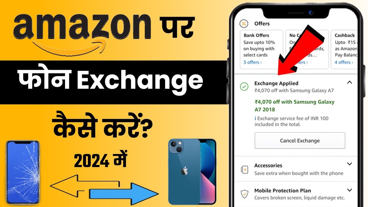 How to Exchange Mobile on Amazon Amazon Mobile Exchange Process 2024