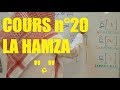 Apprendre  lire larabe  la hamza cours 20