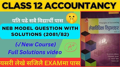 Class 12 Accountancy Model Question with Solutions (2081/82) | Important Questions | Must Watch