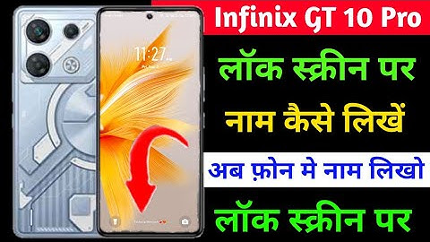 infinix gt 10 pro lock screen par name kaise likhe |how to set name on lock screen infinix gt 10 pro
