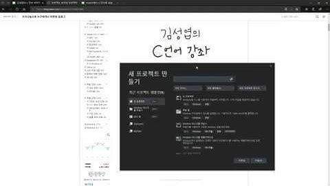 VS2019에서 C언어 실습용 프로젝트 만들기 - 데스크톱 마법사 사용